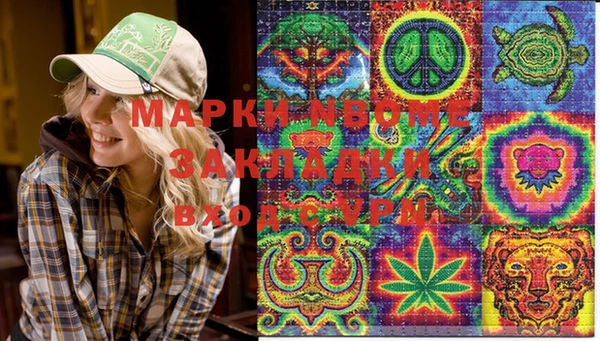 марки nbome Алексин