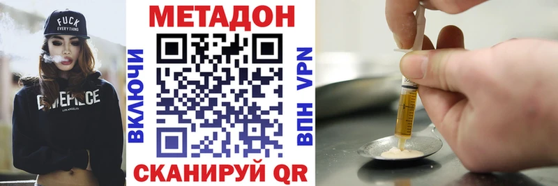 где купить наркотик Медынь МЕТАДОН кристалл